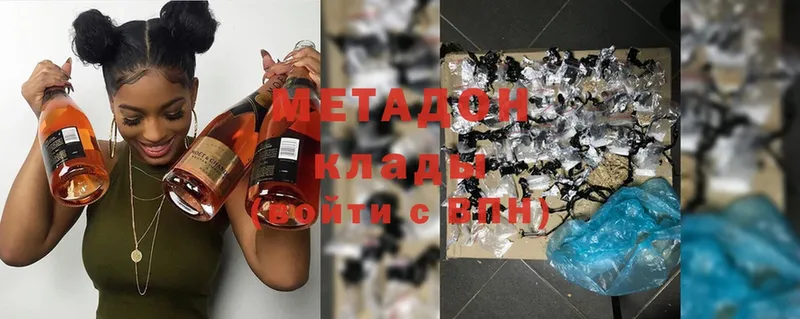 что такое наркотик  Красноярск  Метадон methadone 